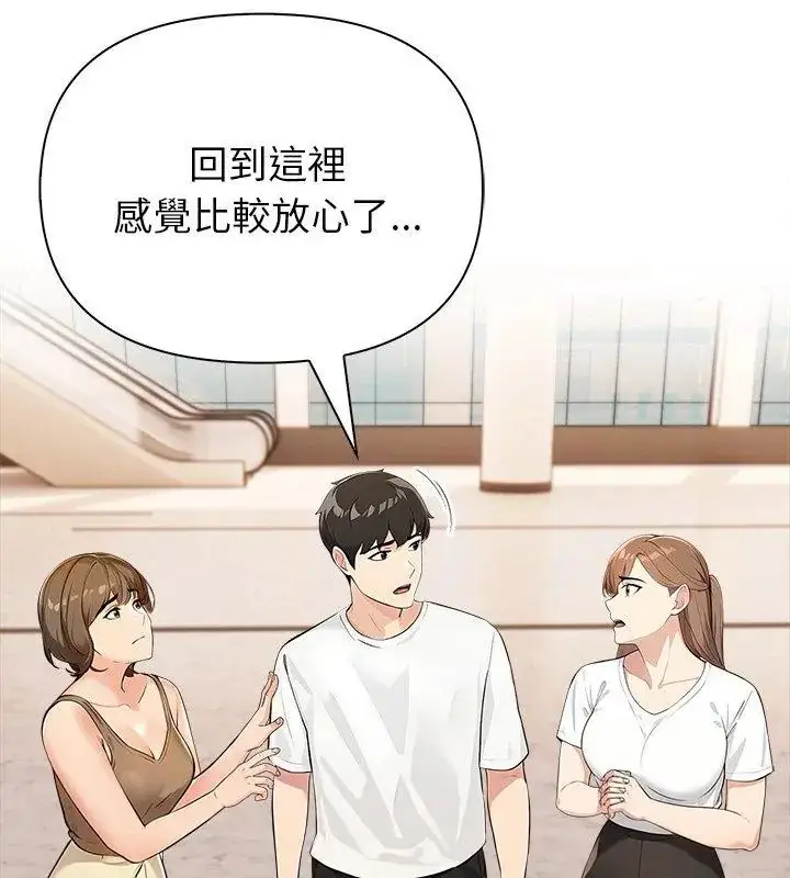 漫画《世界末日》第6话第33张图