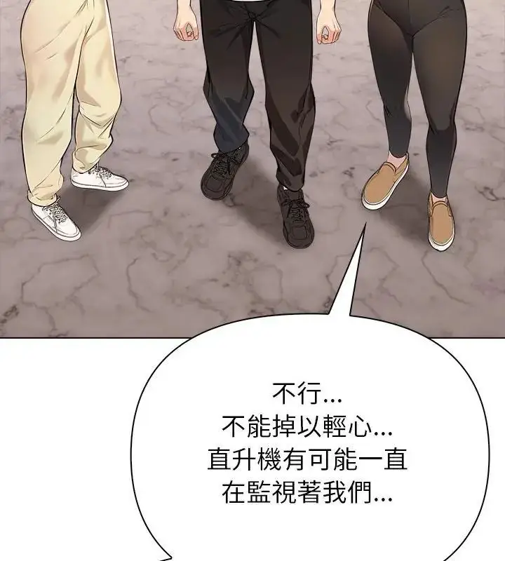 漫画《世界末日》第6话第34张图
