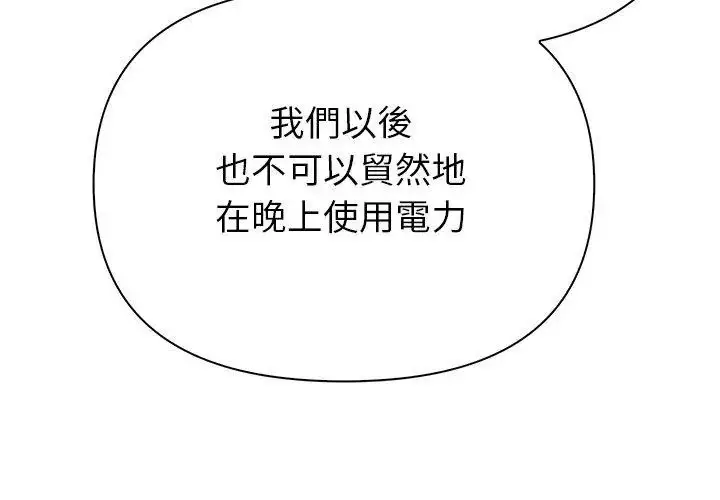 漫画《世界末日》第6话第35张图