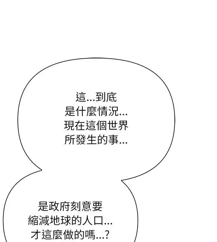 漫画《世界末日》第6话第36张图