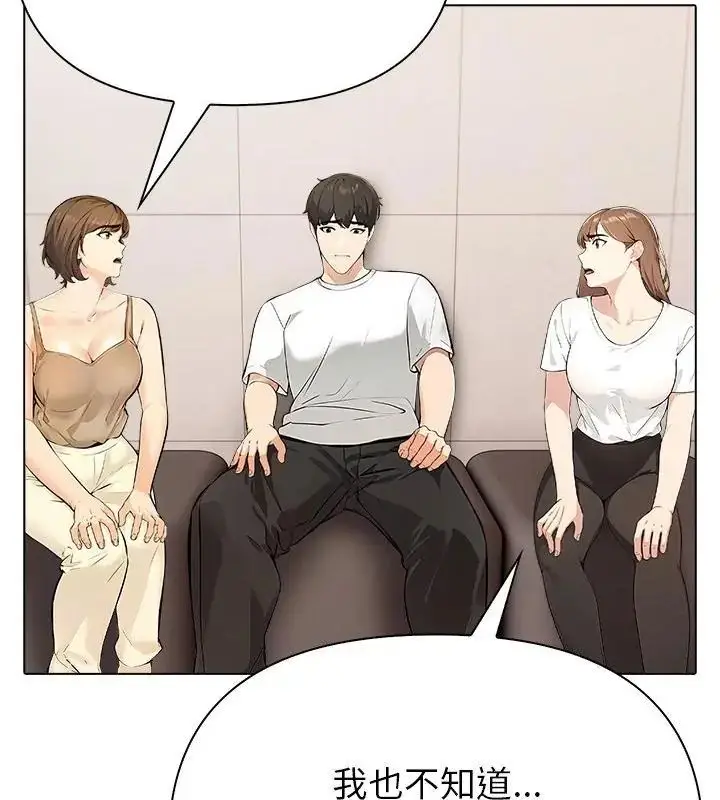 漫画《世界末日》第6话第37张图