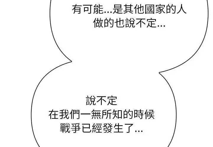 漫画《世界末日》第6话第38张图