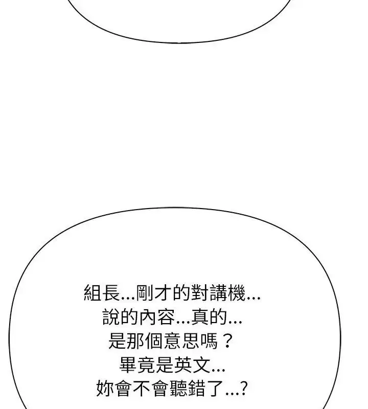 漫画《世界末日》第6话第39张图