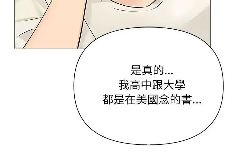 漫画《世界末日》第6话第41张图