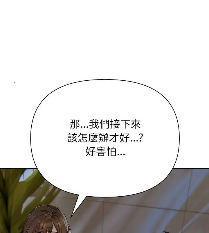 漫画《世界末日》第6话第42张图