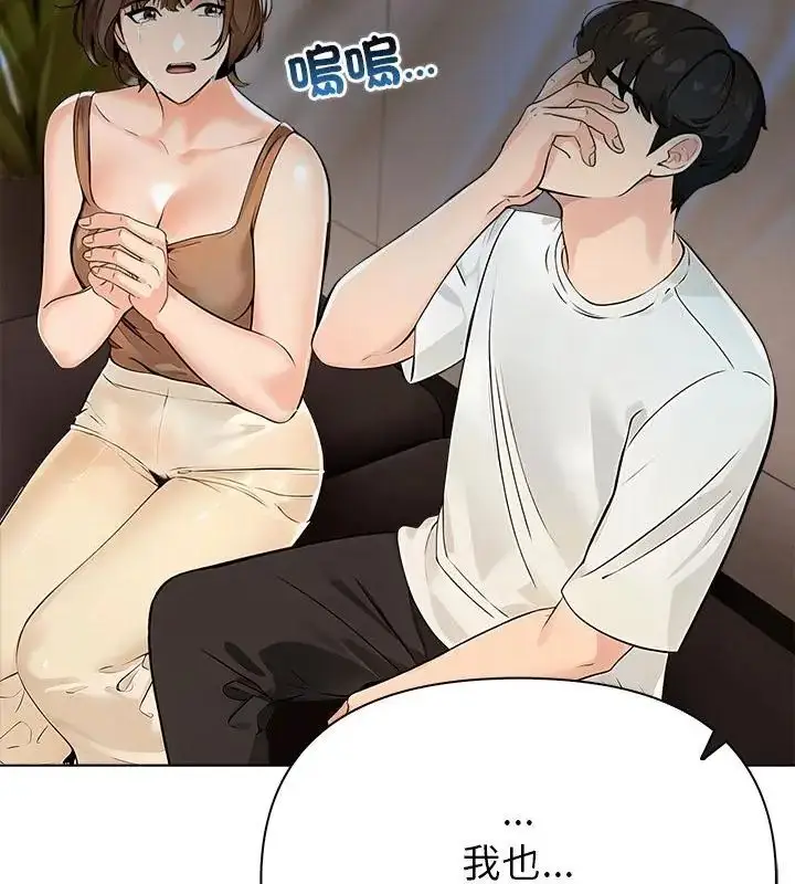 漫画《世界末日》第6话第43张图