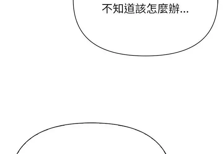 漫画《世界末日》第6话第44张图