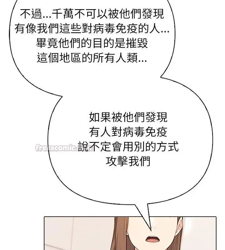漫画《世界末日》第6话第45张图