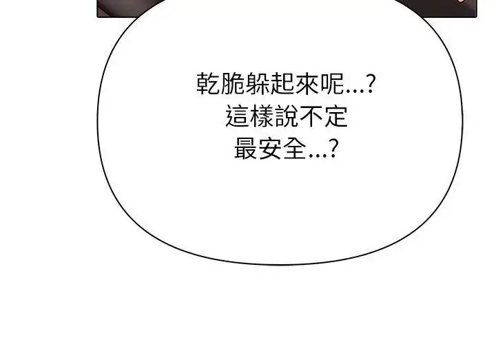 漫画《世界末日》第6话第47张图