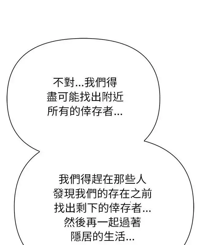 漫画《世界末日》第6话第48张图