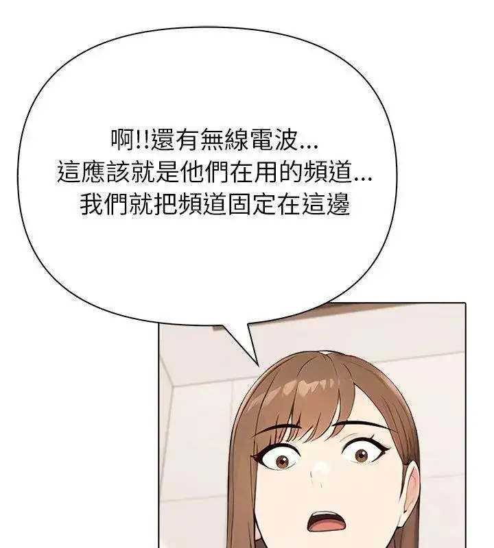 漫画《世界末日》第6话第51张图