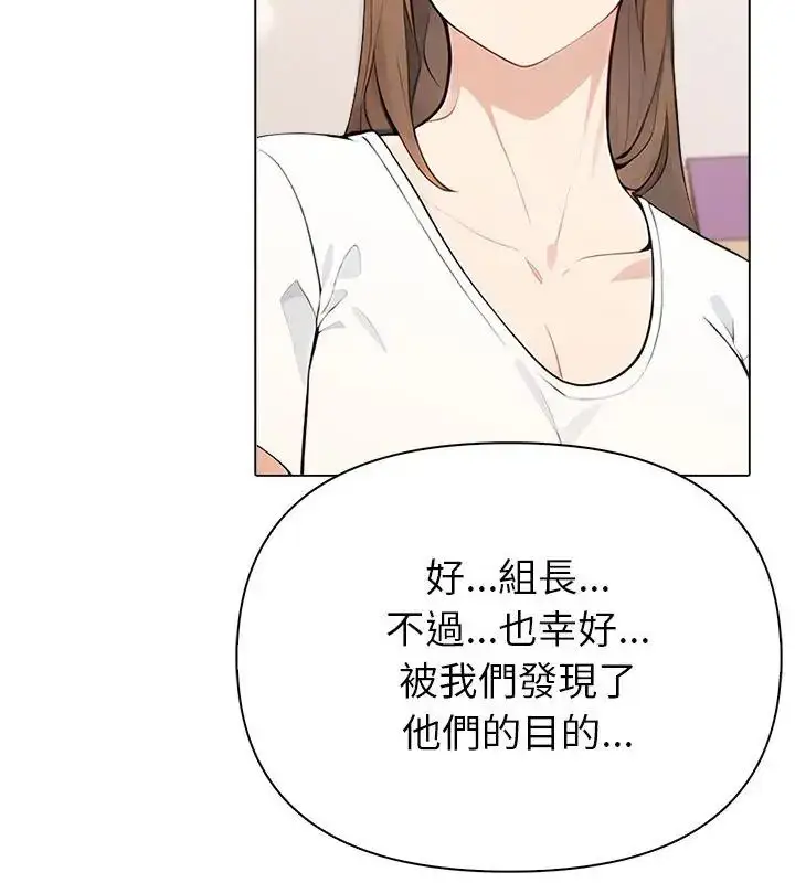 漫画《世界末日》第6话第52张图
