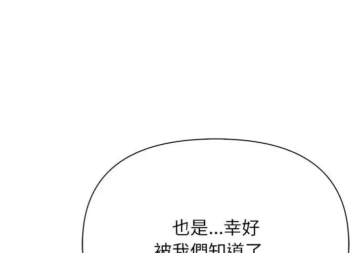 漫画《世界末日》第6话第53张图