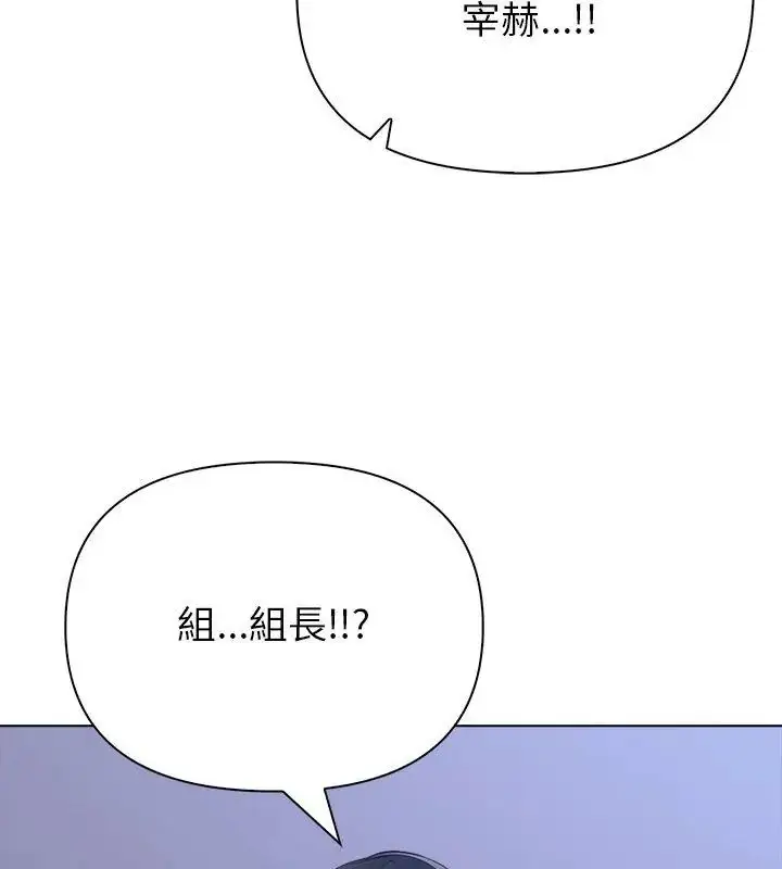 漫画《世界末日》第6话第69张图