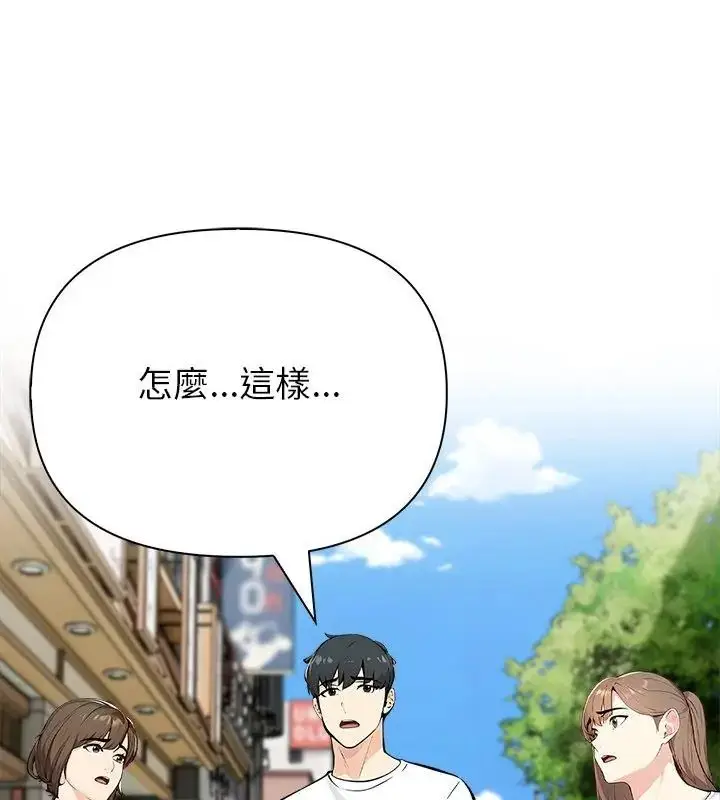 漫画《世界末日》第6话第7张图