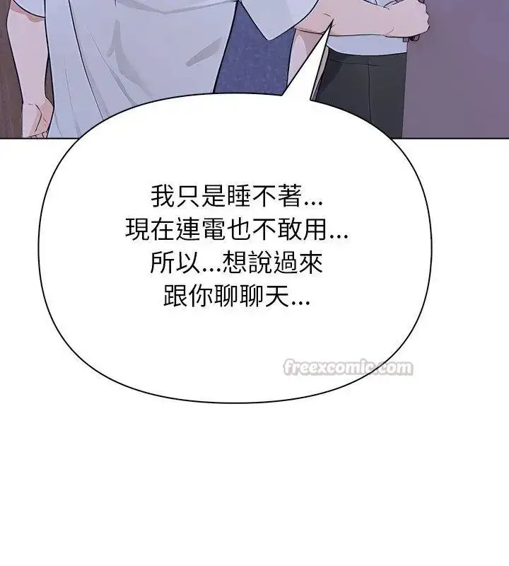 漫画《世界末日》第6话第75张图