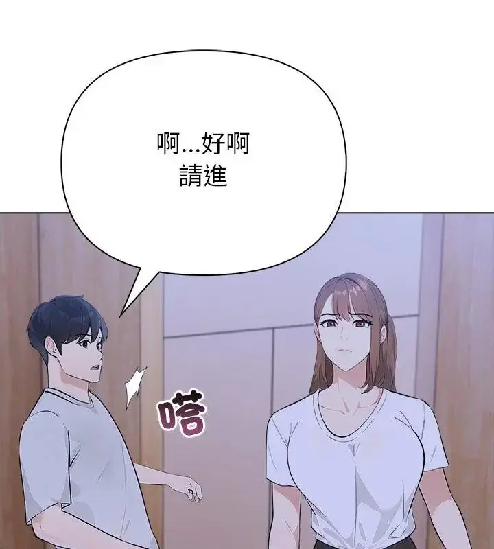 漫画《世界末日》第6话第76张图
