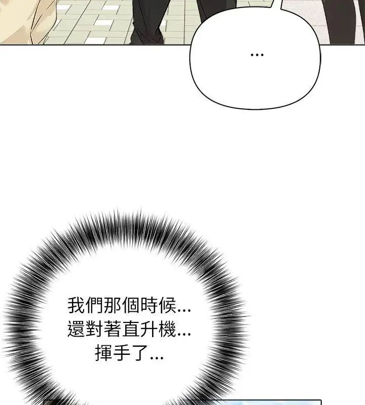 漫画《世界末日》第6话第9张图