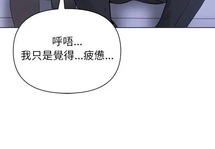 漫画《世界末日》第6话第92张图