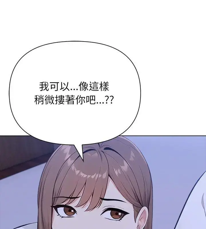 漫画《世界末日》第6话第96张图