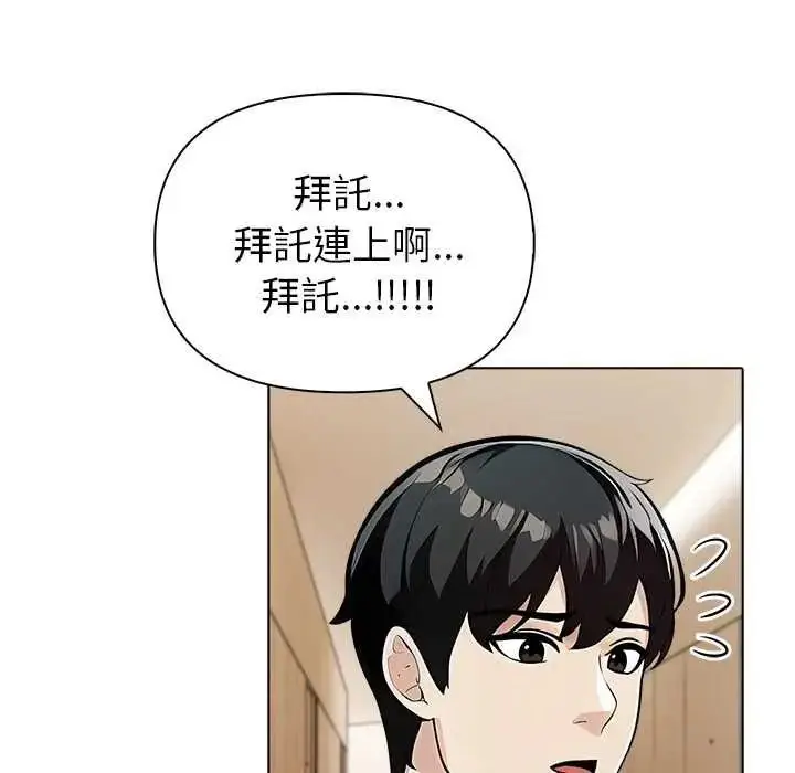 漫画《世界末日》第9话第100张图