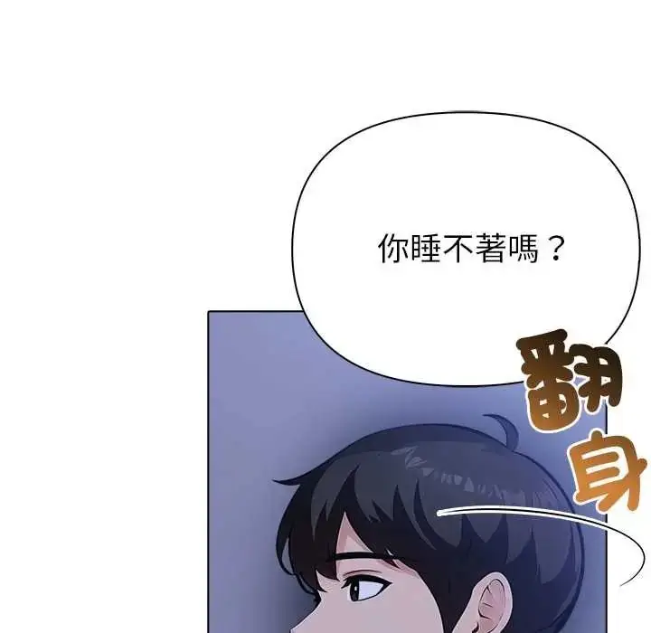 漫画《世界末日》第9话第112张图