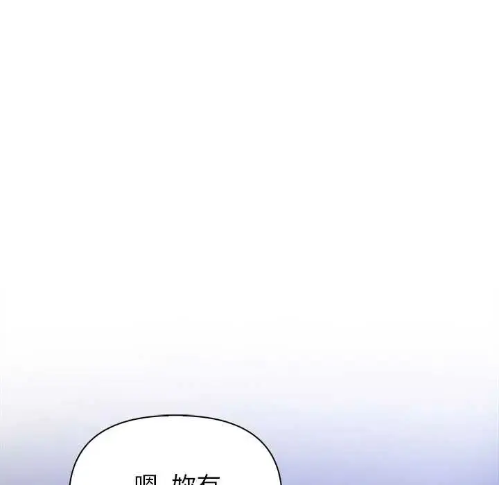 漫画《世界末日》第9话第114张图