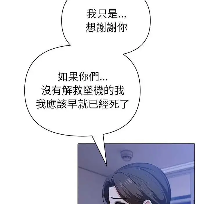 漫画《世界末日》第9话第117张图