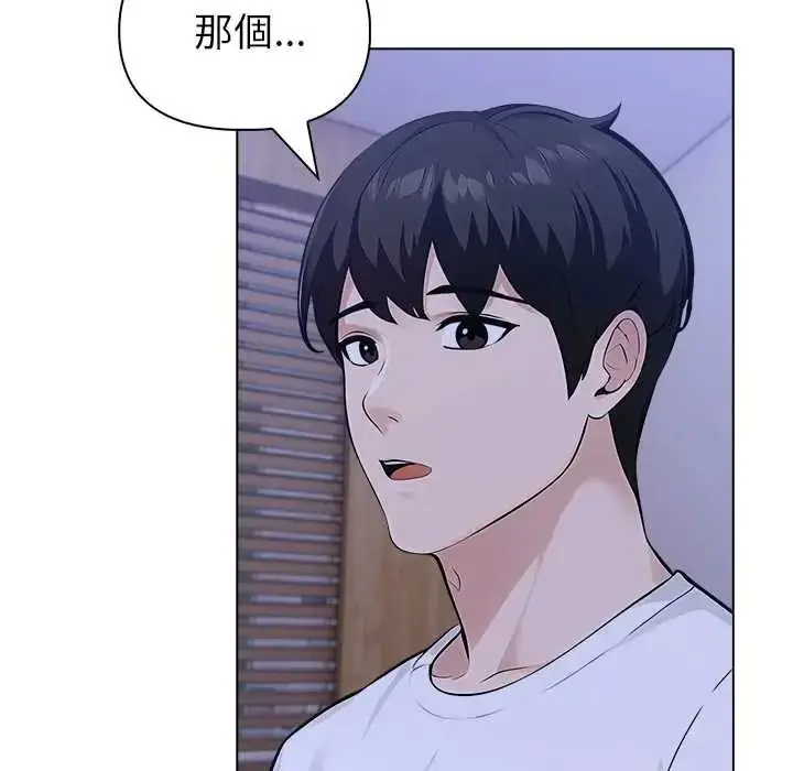 漫画《世界末日》第9话第122张图