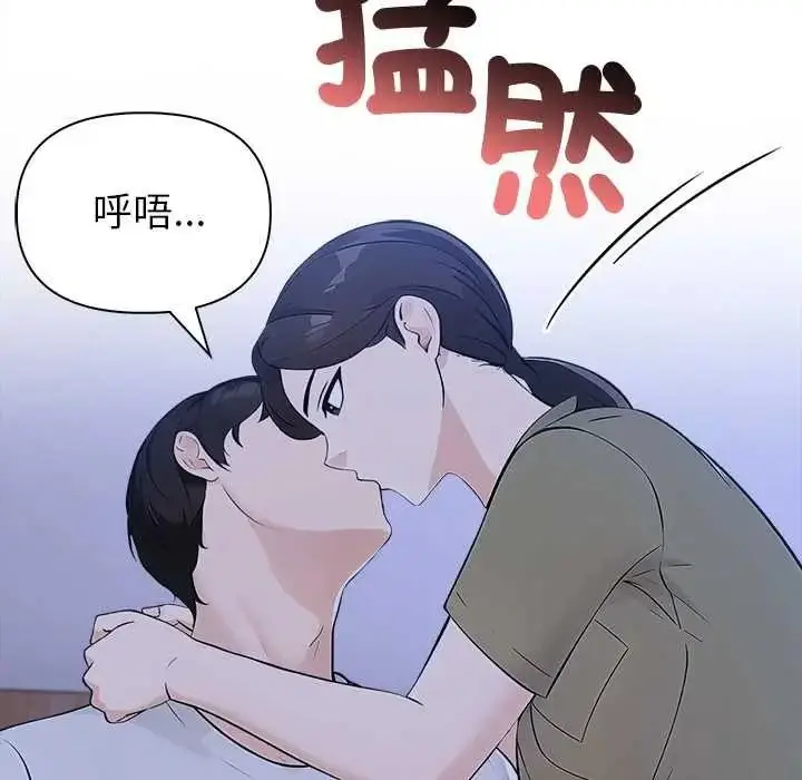 漫画《世界末日》第9话第124张图
