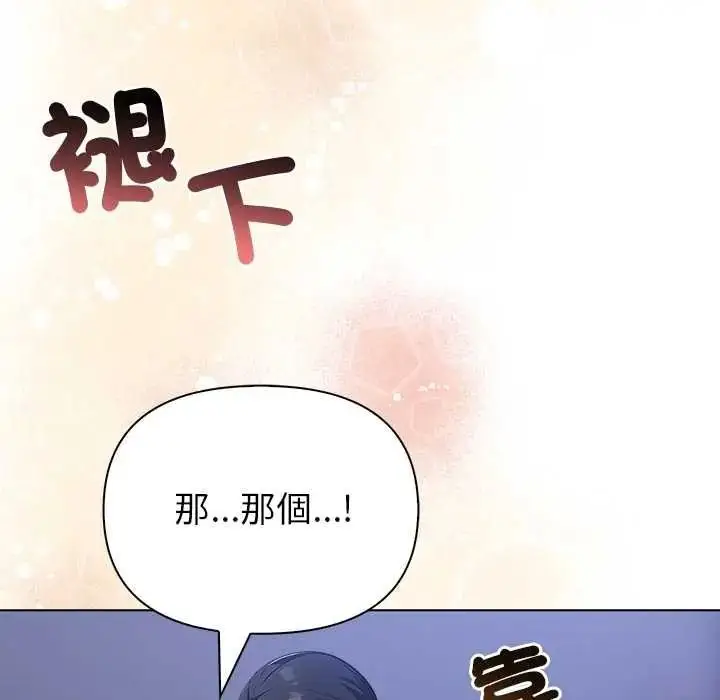 漫画《世界末日》第9话第127张图