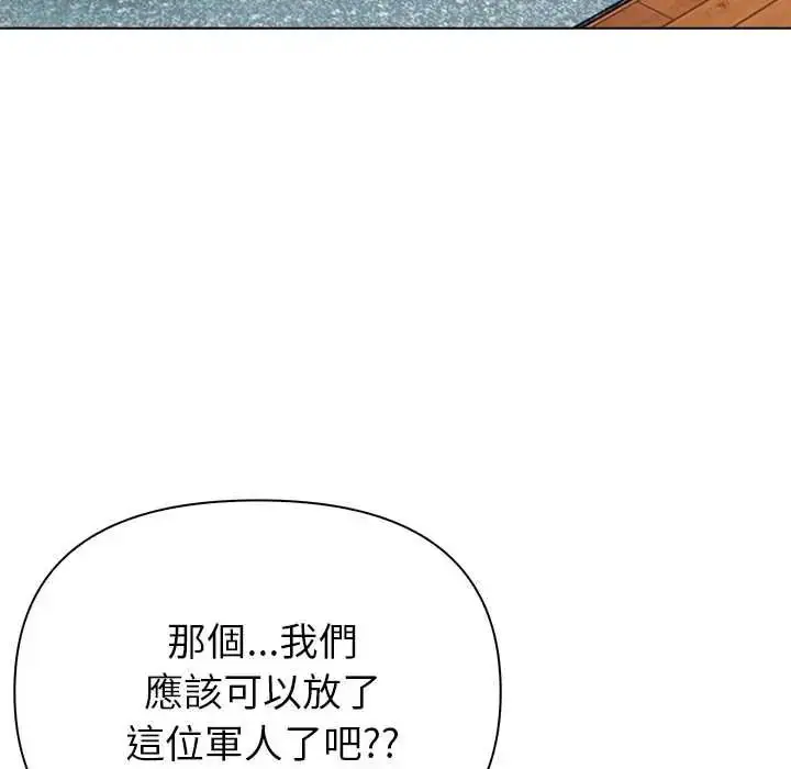 漫画《世界末日》第9话第13张图