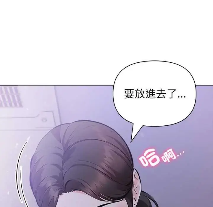 漫画《世界末日》第9话第137张图