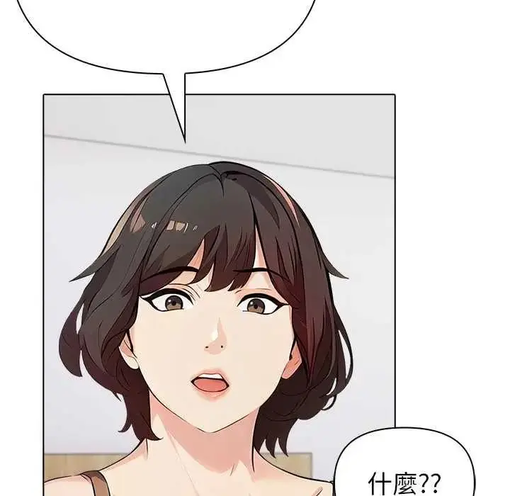 漫画《世界末日》第9话第14张图