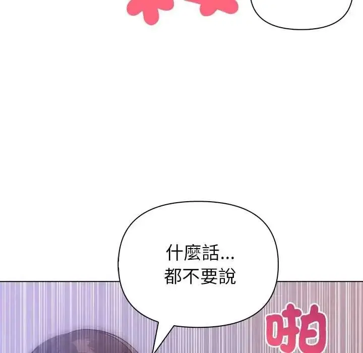 漫画《世界末日》第9话第141张图