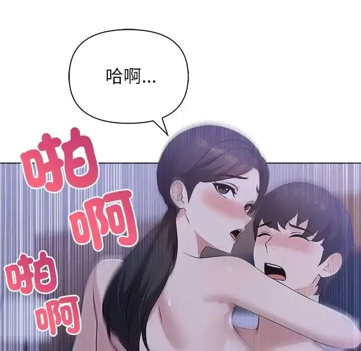 漫画《世界末日》第9话第146张图