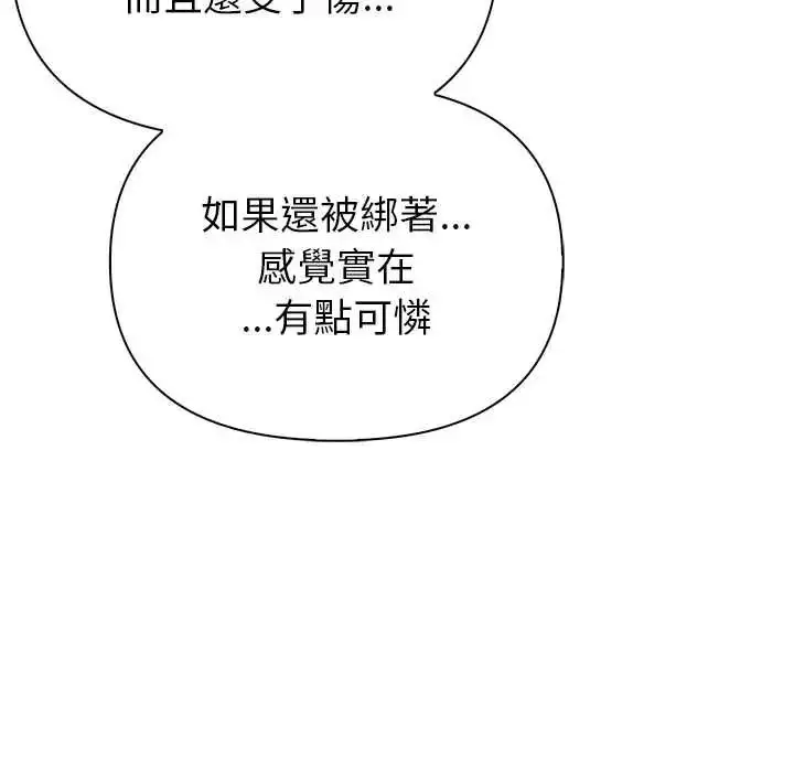 漫画《世界末日》第9话第16张图