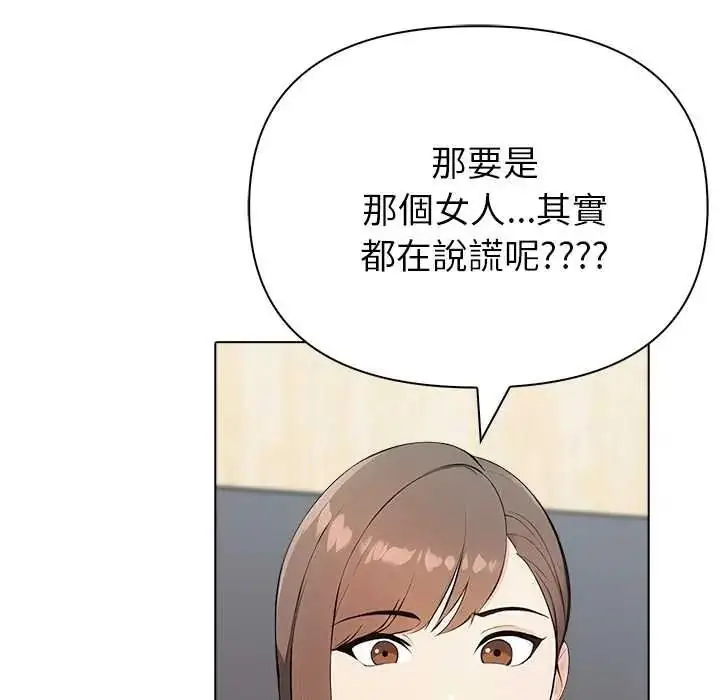 漫画《世界末日》第9话第17张图
