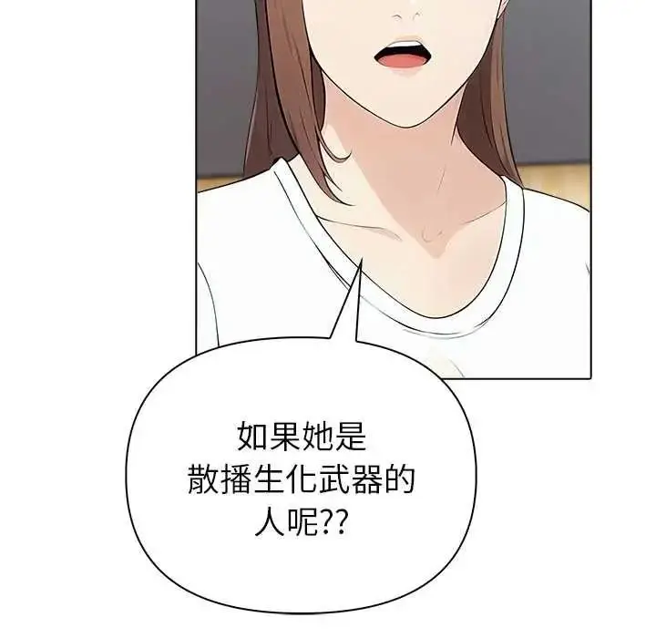 漫画《世界末日》第9话第18张图