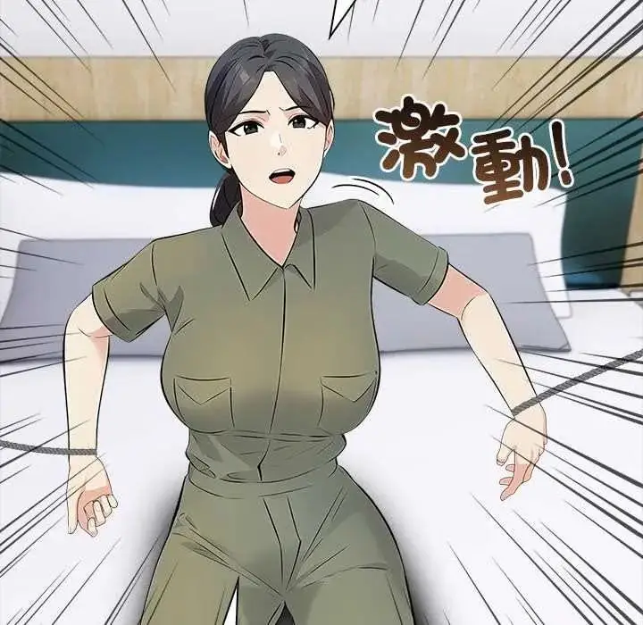 漫画《世界末日》第9话第20张图
