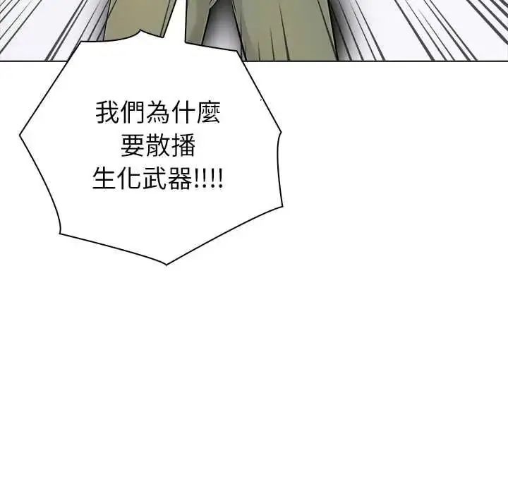 漫画《世界末日》第9话第21张图