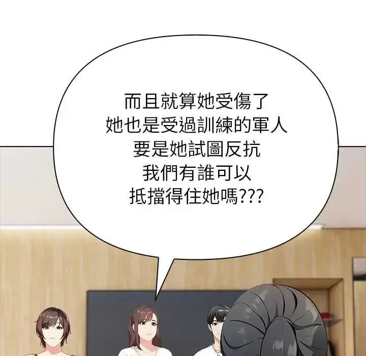 漫画《世界末日》第9话第22张图