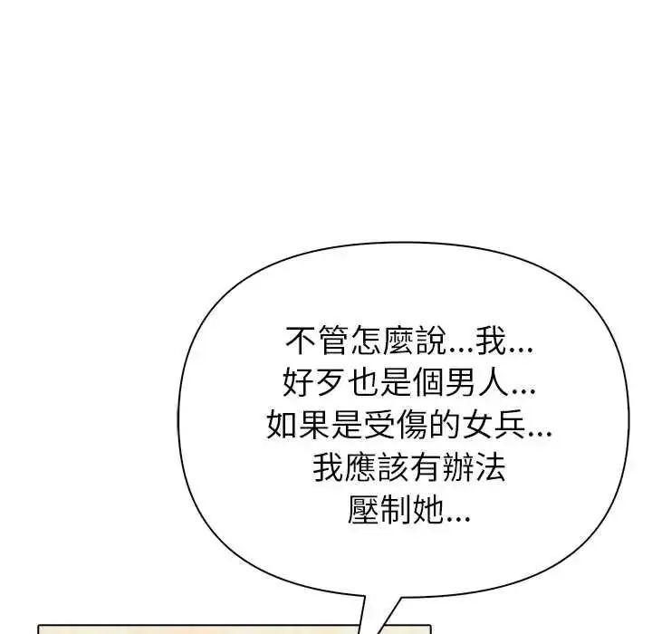 漫画《世界末日》第9话第24张图