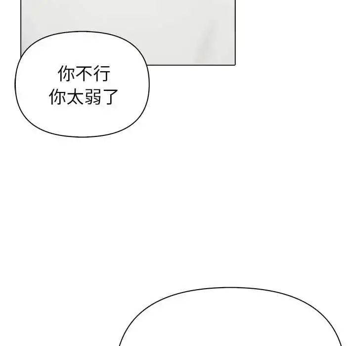 漫画《世界末日》第9话第26张图