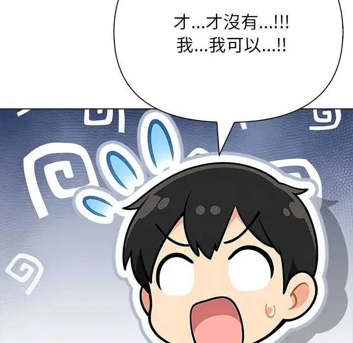 漫画《世界末日》第9话第27张图