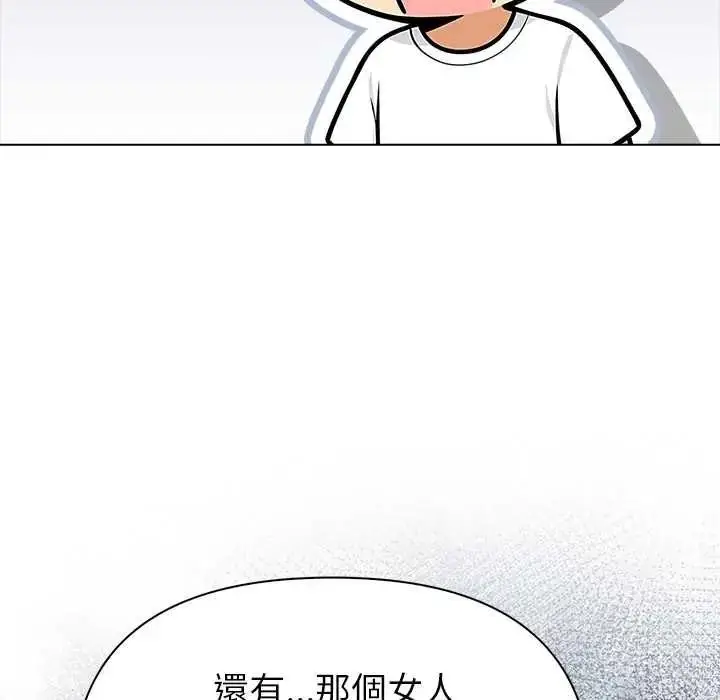 漫画《世界末日》第9话第28张图