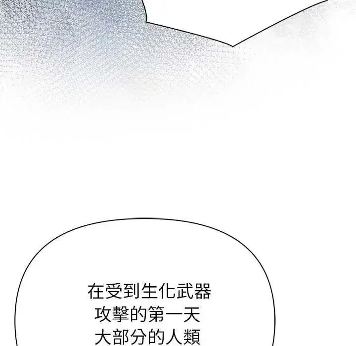 漫画《世界末日》第9话第31张图