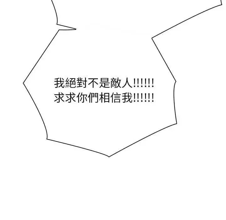 漫画《世界末日》第9话第34张图