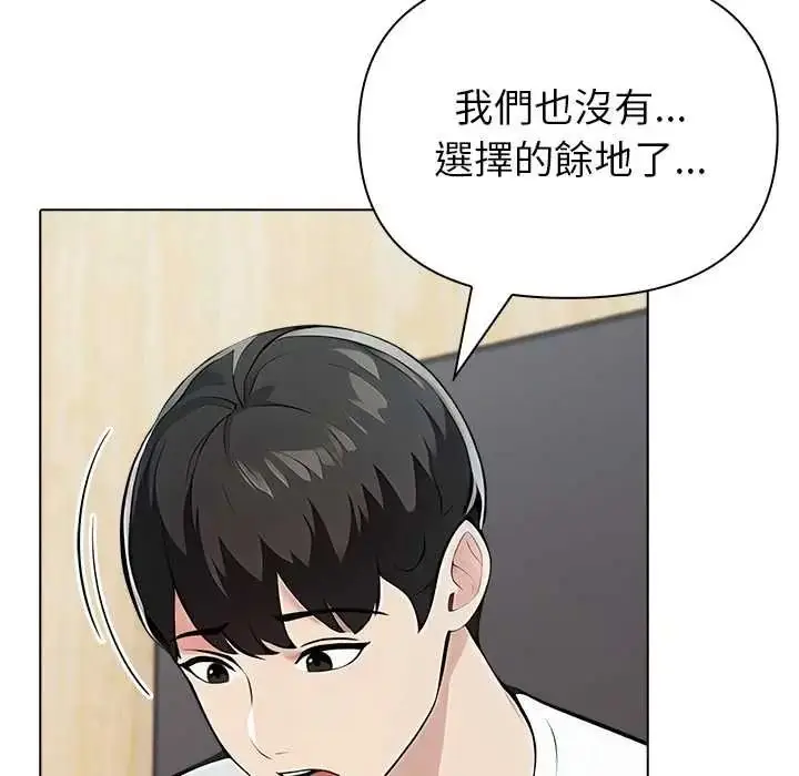 漫画《世界末日》第9话第40张图