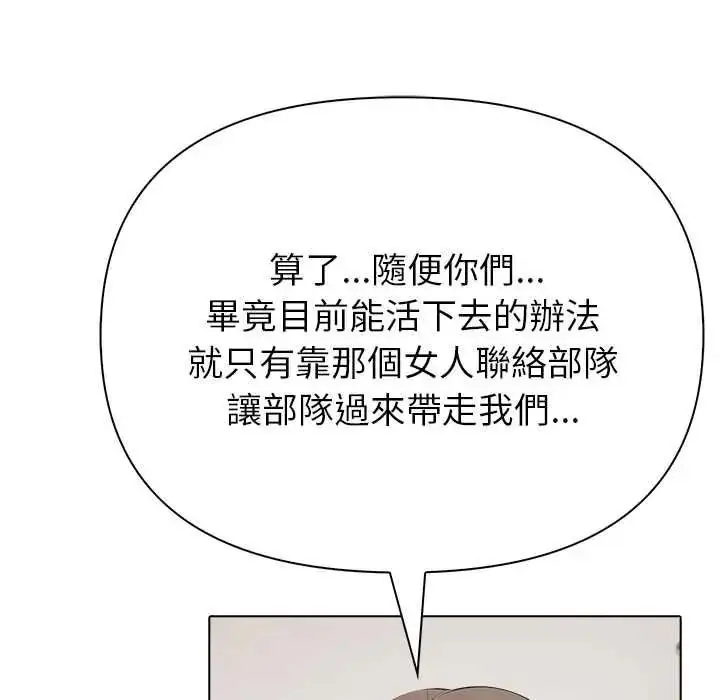 漫画《世界末日》第9话第42张图